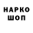 Кодеиновый сироп Lean напиток Lean (лин) Cagatay Dener
