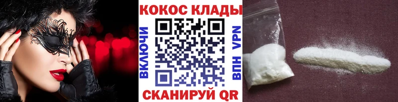 Кокаин Колумбийский  Димитровград 