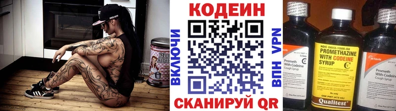 Codein Purple Drank  закладка  мега ССЫЛКА  Димитровград 