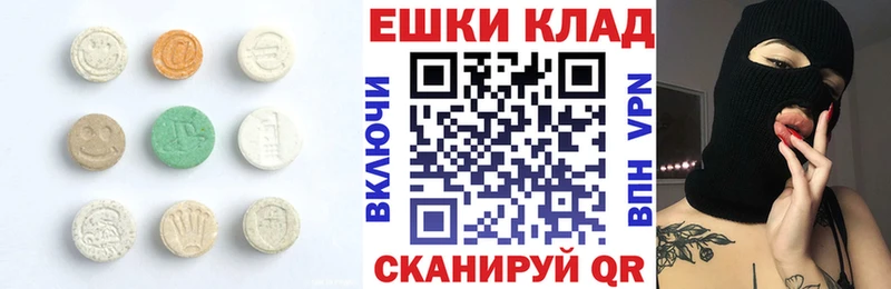 Экстази Cube  купить наркотик  Димитровград 