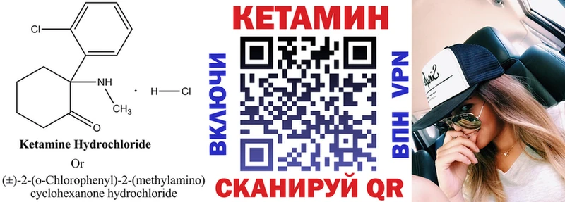сколько стоит  Димитровград  КЕТАМИН VHQ 