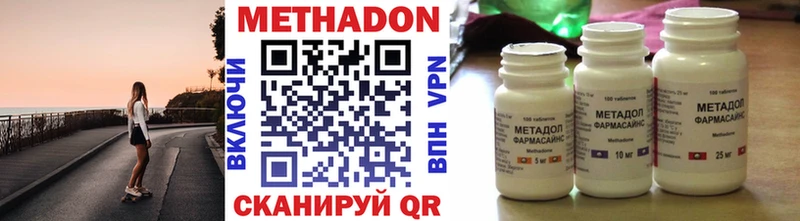 KRAKEN сайт  Димитровград  МЕТАДОН methadone  продажа наркотиков 