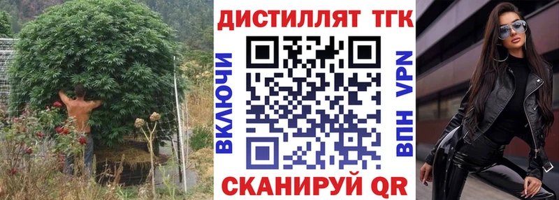 закладка  Димитровград  shop телеграм  Дистиллят ТГК жижа 
